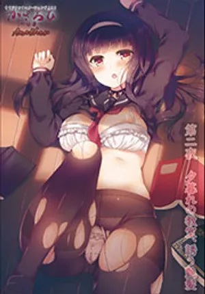 Kagirohi shaku kei – another 1