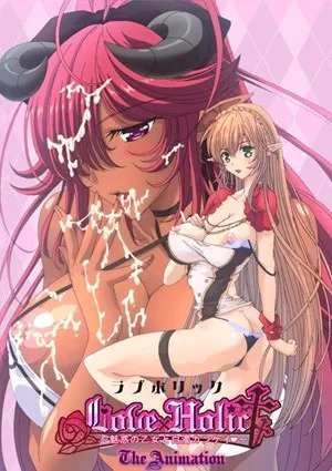 Love x holic miwaku no otome to hakudaku kankei – the animation 1